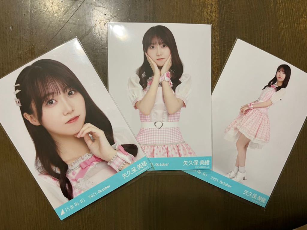 お金を節約 乃木フェス 矢久保美緒 プリカ dinogrip.com