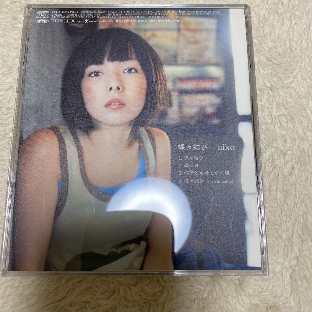 aiko 蝶々結び　邦楽　CD