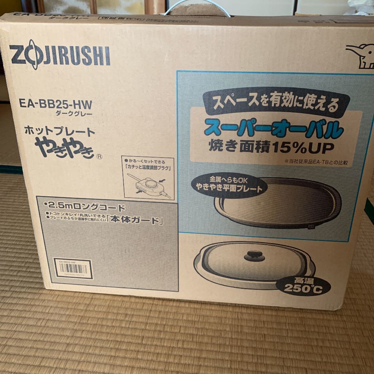 ZOJIRUSHI EA-BB25-HW