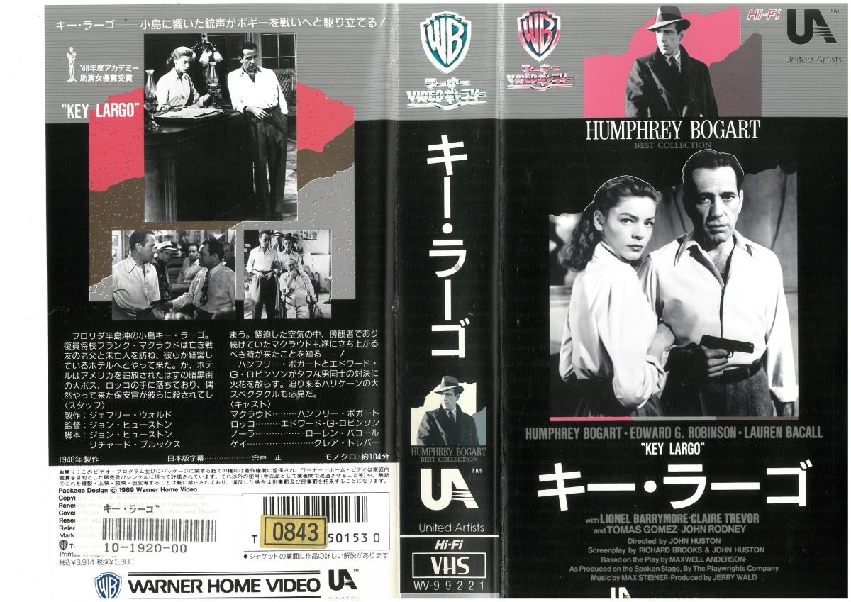 キー・ラーゴ　日本版字幕　ハンフリー・ボガート　VHS_画像1