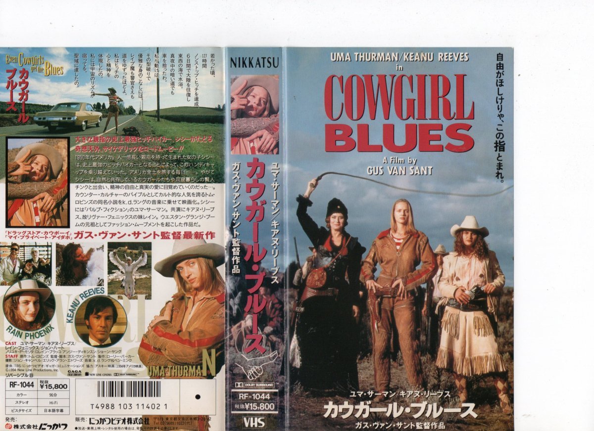 カウガール・ブルース　日本語字幕　ユマ・サーマン,キアヌ・リーブス　VHS_画像1
