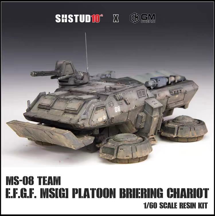 SH STUDIO】1/60 MS08小隊 ホバートラック 未塗装PGガレージ SH STUDIO】1/60 MS08小隊 ホバートラック 未塗装PGガレージ