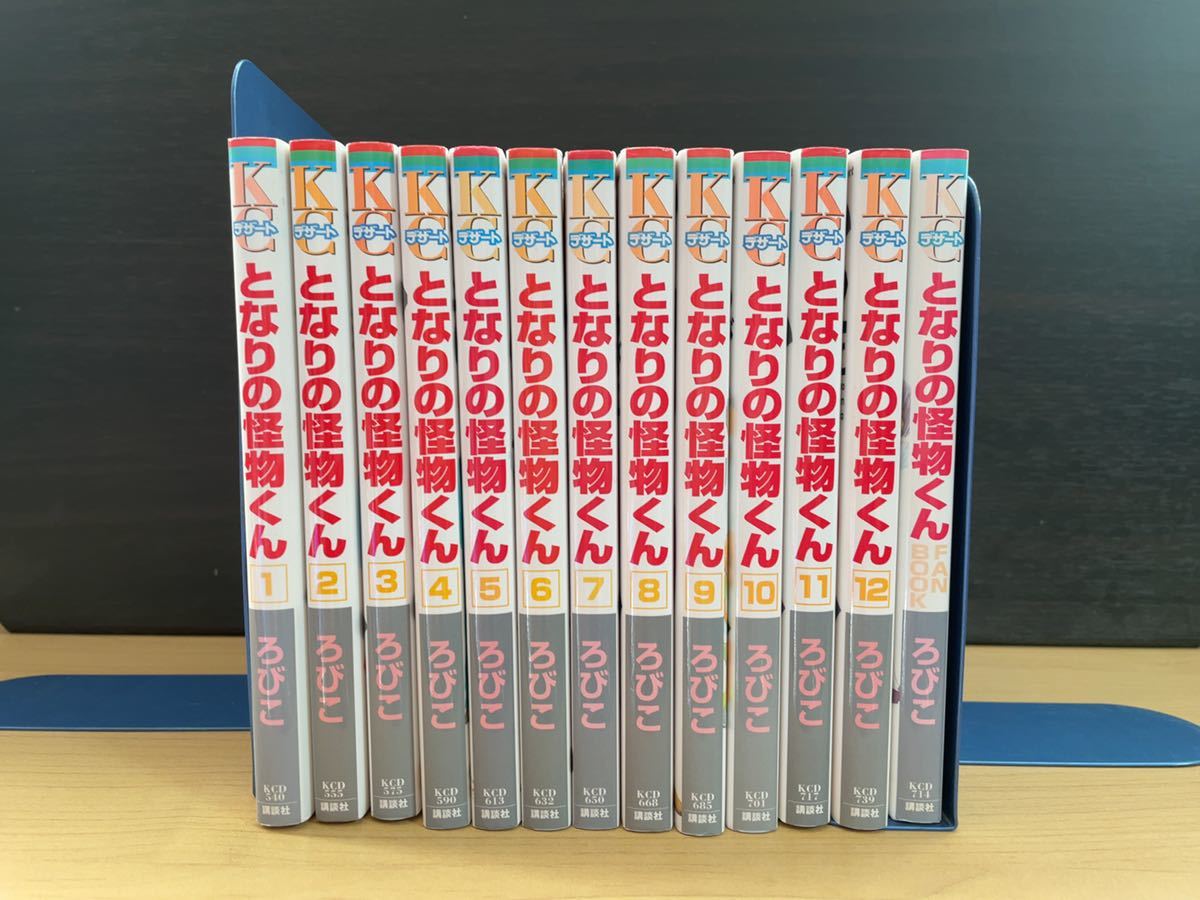 Paypayフリマ となりの怪物くん 全巻セット ろびこ Paypayフリマ となりの怪物くん 全巻セット ろびこ
