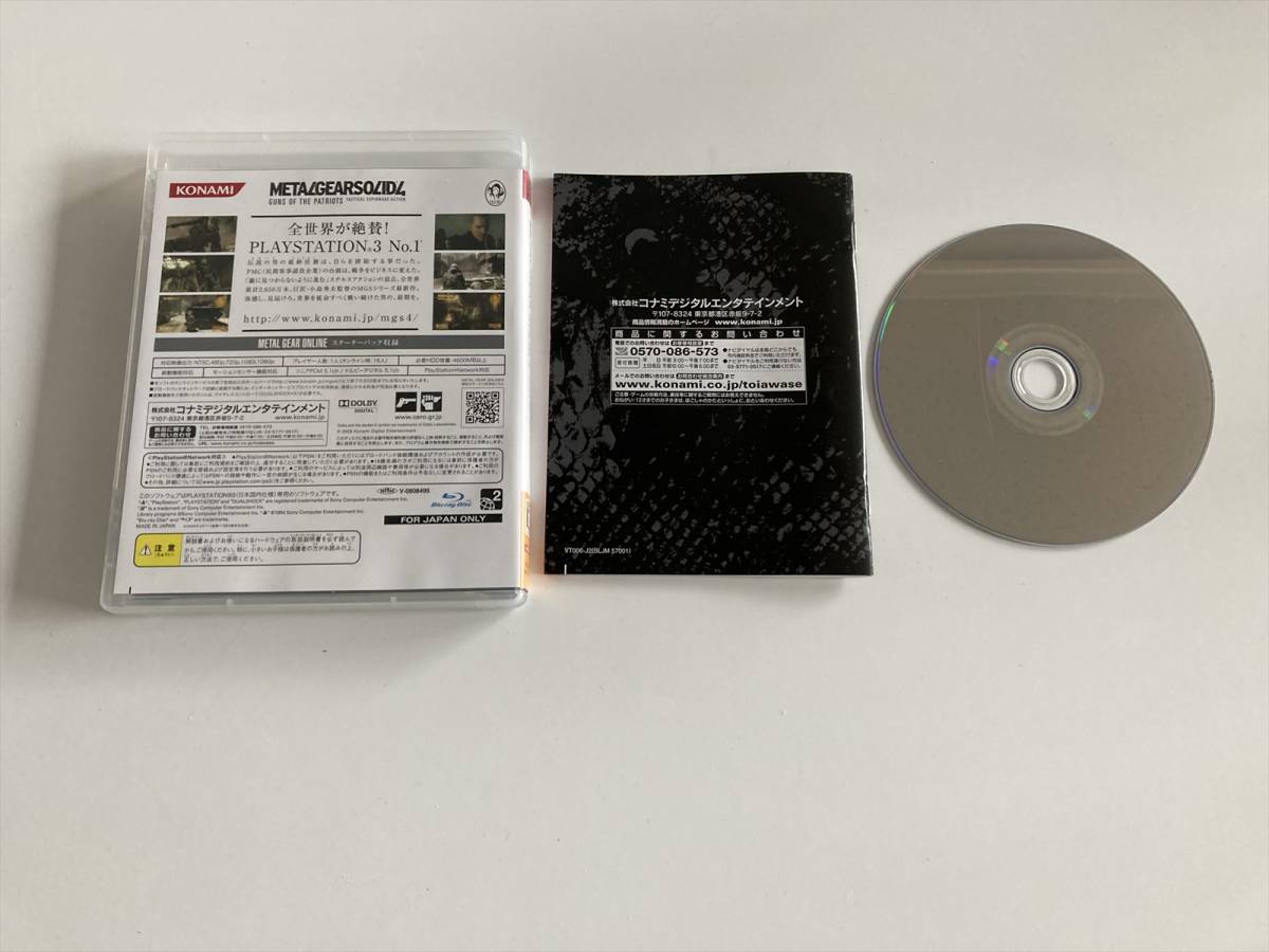 21-PS3-389　プレイステーション3　メタルギアソリッド4　動作品　PS3　プレステ3