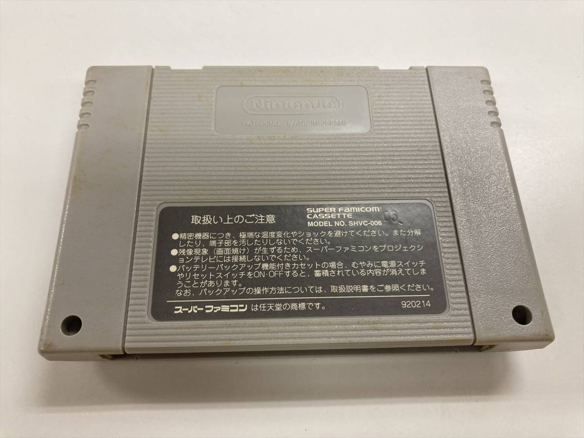 21-SFC-271 スーパーファミコン スーパーロボット大戦EX 動作品 スーファミの画像3