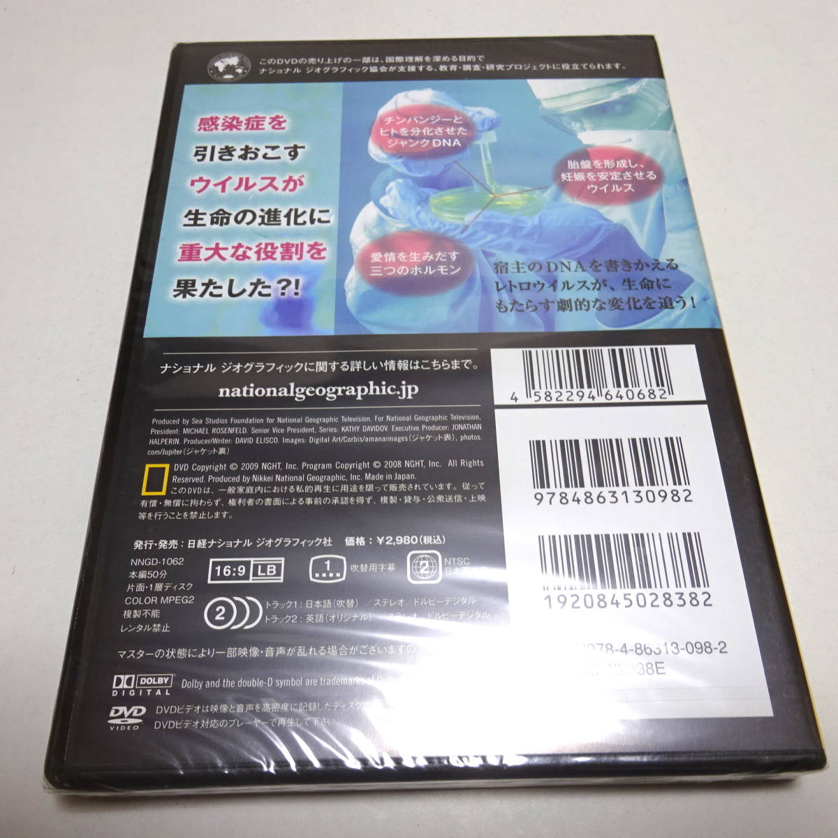  prompt decision unopened DVD[u il s. mystery ] National geo graphic / feeling ../ life. evolution 