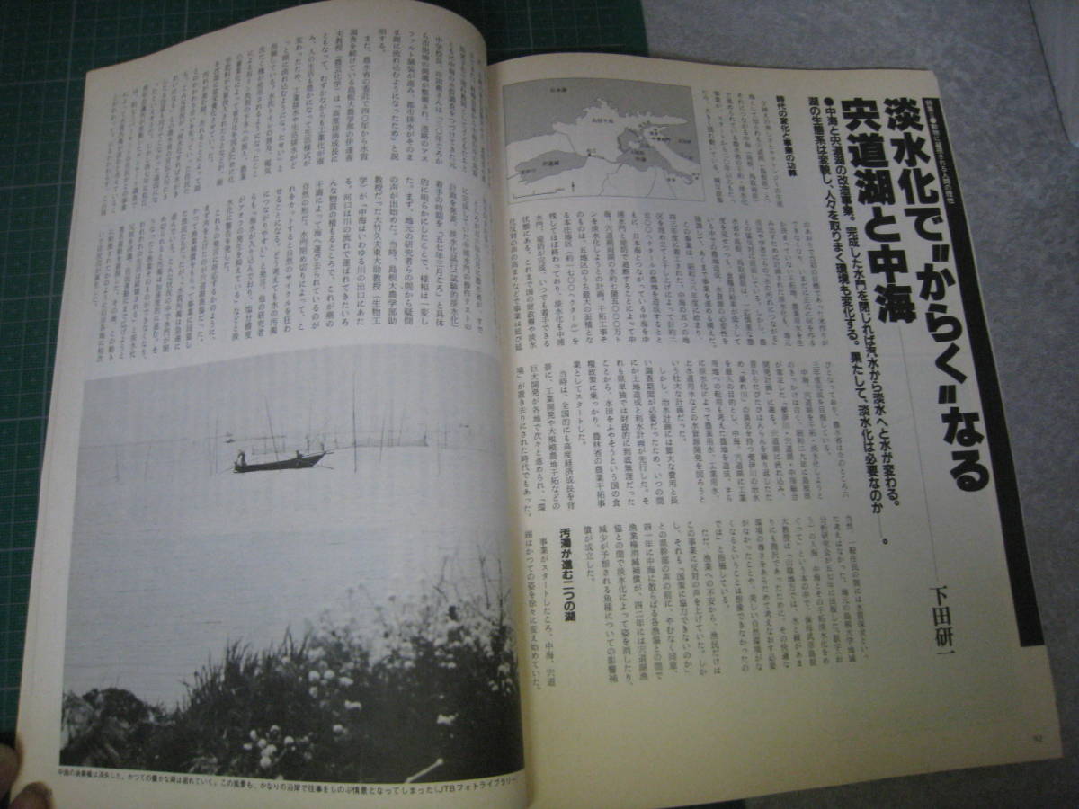アニマ　1985年4月号　特集：動物園の発見　平凡社_画像8