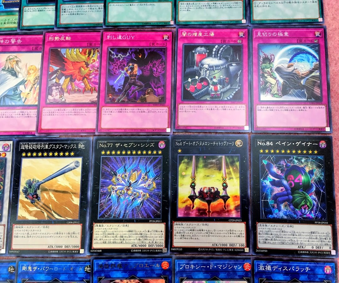 遊戯王 まとめ売り 花札衛 構築済みデッキ40枚 Ex15枚 ガーディアン 猪鹿蝶 月花見 ザ セブン シンズ 超弩級砲塔列車グスタフマックス セット まとめ売り 売買されたオークション情報 Yahooの商品情報をアーカイブ公開 オークファン Aucfan Com 遊戯王 まとめ売り 花札衛 構築済みデッキ40枚 Ex15枚 ガーディアン 猪鹿蝶 月花見 ザ セブン シンズ 超弩級砲塔列車グスタフマックス セット まとめ売り 売買されたオークション情報 Yahooの商品情報をアーカイブ公開 オークファン Aucfan Com