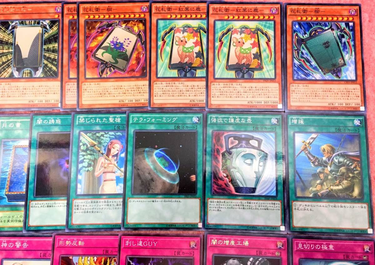 遊戯王 まとめ売り 花札衛 構築済みデッキ40枚 Ex15枚 ガーディアン 猪鹿蝶 月花見 ザ セブン シンズ 超弩級砲塔列車グスタフマックス セット まとめ売り 売買されたオークション情報 Yahooの商品情報をアーカイブ公開 オークファン Aucfan Com 遊戯王 まとめ売り 花札衛 構築済みデッキ40枚 Ex15枚 ガーディアン 猪鹿蝶 月花見 ザ セブン シンズ 超弩級砲塔列車グスタフマックス セット まとめ売り 売買されたオークション情報 Yahooの商品情報をアーカイブ公開 オークファン Aucfan Com