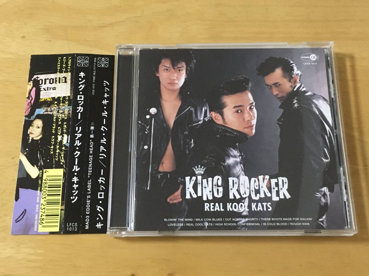 Yahoo!オークション - KING ROCKER REAL KOOL KATS 検 キング Yahoo!オークション - KING ROCKER REAL KOOL KATS 検 キング
