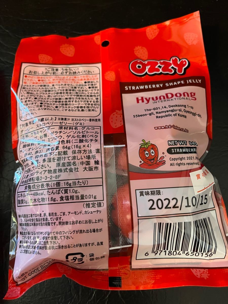 OZZY イチゴグミ 2袋｜PayPayフリマ