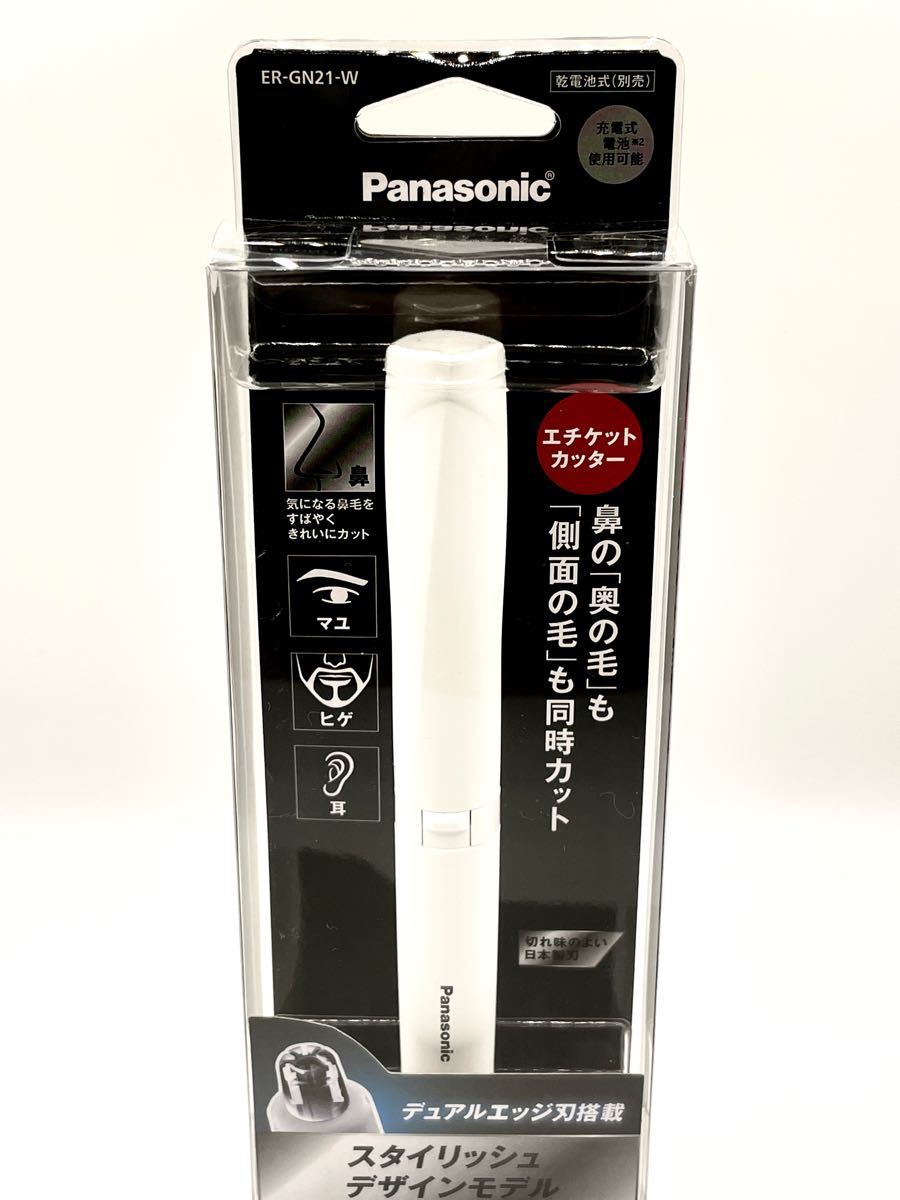 パナソニックエチケットカッター 鼻毛カッター Panasonic ER-GN21-W