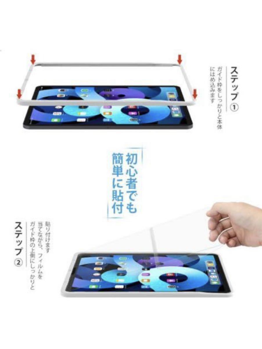 NIMASO iPad Air 4 (2020) / iPad Pro 11 (2021 / 2020 / 2018) 用 ガラスフィルム 保護フィルム ガイド枠付き 2枚　ブルーライトカット_画像5
