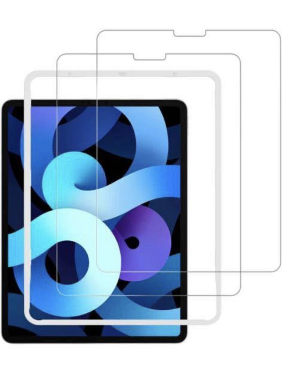 NIMASO iPad Air 4 (2020) / iPad Pro 11 (2021 / 2020 / 2018) 用 ガラスフィルム 保護フィルム ガイド枠付き 2枚　ブルーライトカット_画像1