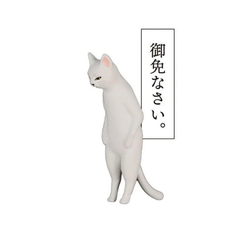 ★ネコ　ミニチュア★お辞儀猫スタンドフィギュア　ガチャガチャ　御免なさい。_画像1