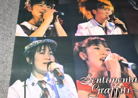 ポスター:センチメンタルグラフティSG Girl's 12 all's Last Concert in 中野サンプラザ(鈴木麗子,西口有香,小田美智子,岡本麻見,前田愛,他_画像8