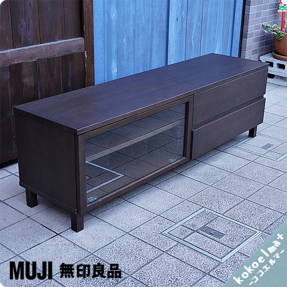 豪華な 無印良品 MUJI テレビボードTVボード nascd.edu.bd