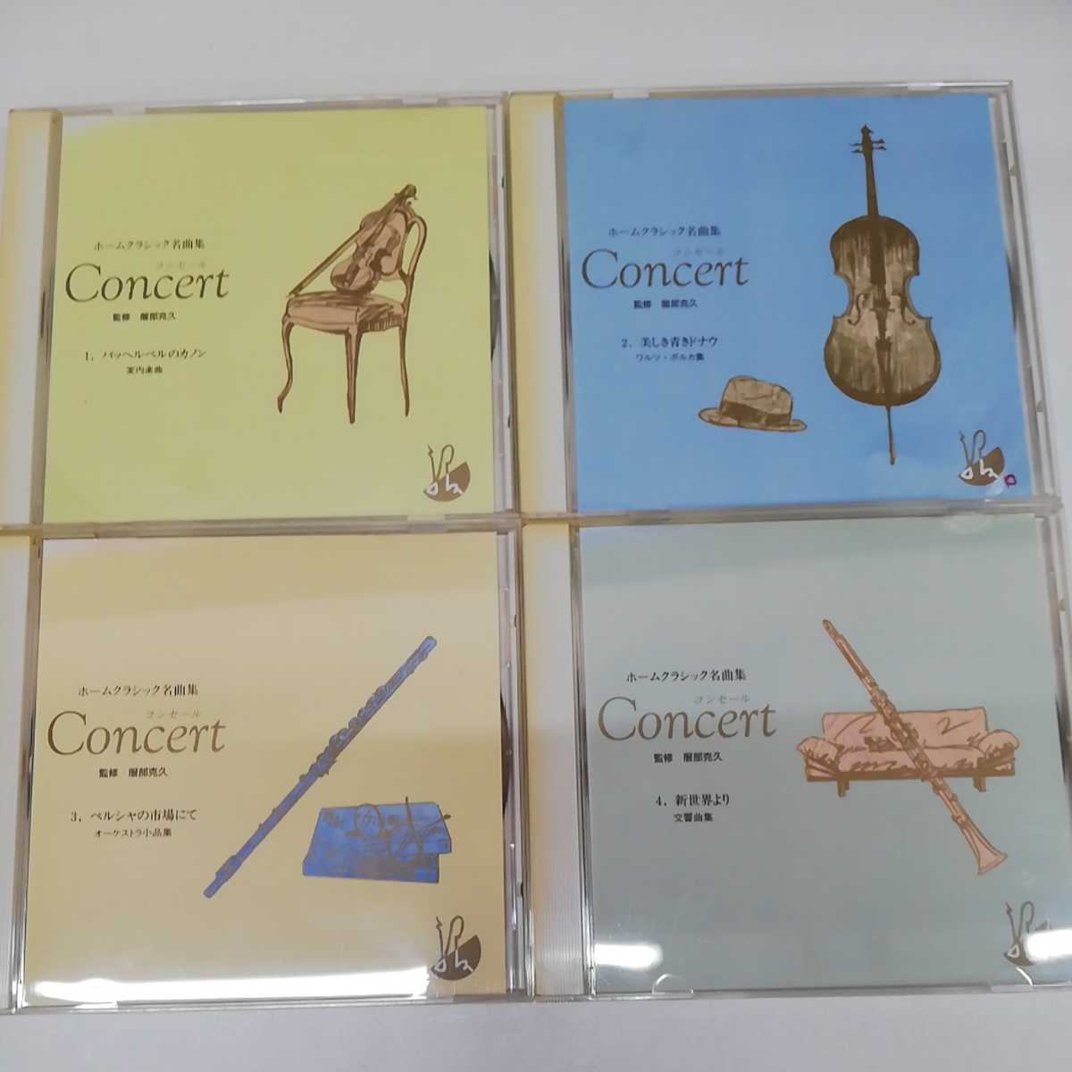 CD 全12巻 ホームクラシック名曲集 コンセール Concert OCD-12011 ~ 12012 14巻セット クラシック 大全集 ユーキャン  交響曲 バレエ音楽