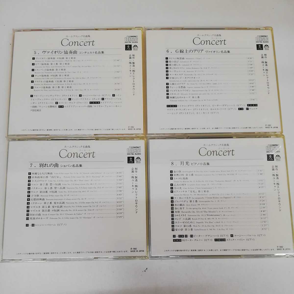 CD 全12巻 ホームクラシック名曲集 コンセール Concert OCD-12011 ~ 12012 14巻セット クラシック 大全集 ユーキャン  交響曲 バレエ音楽