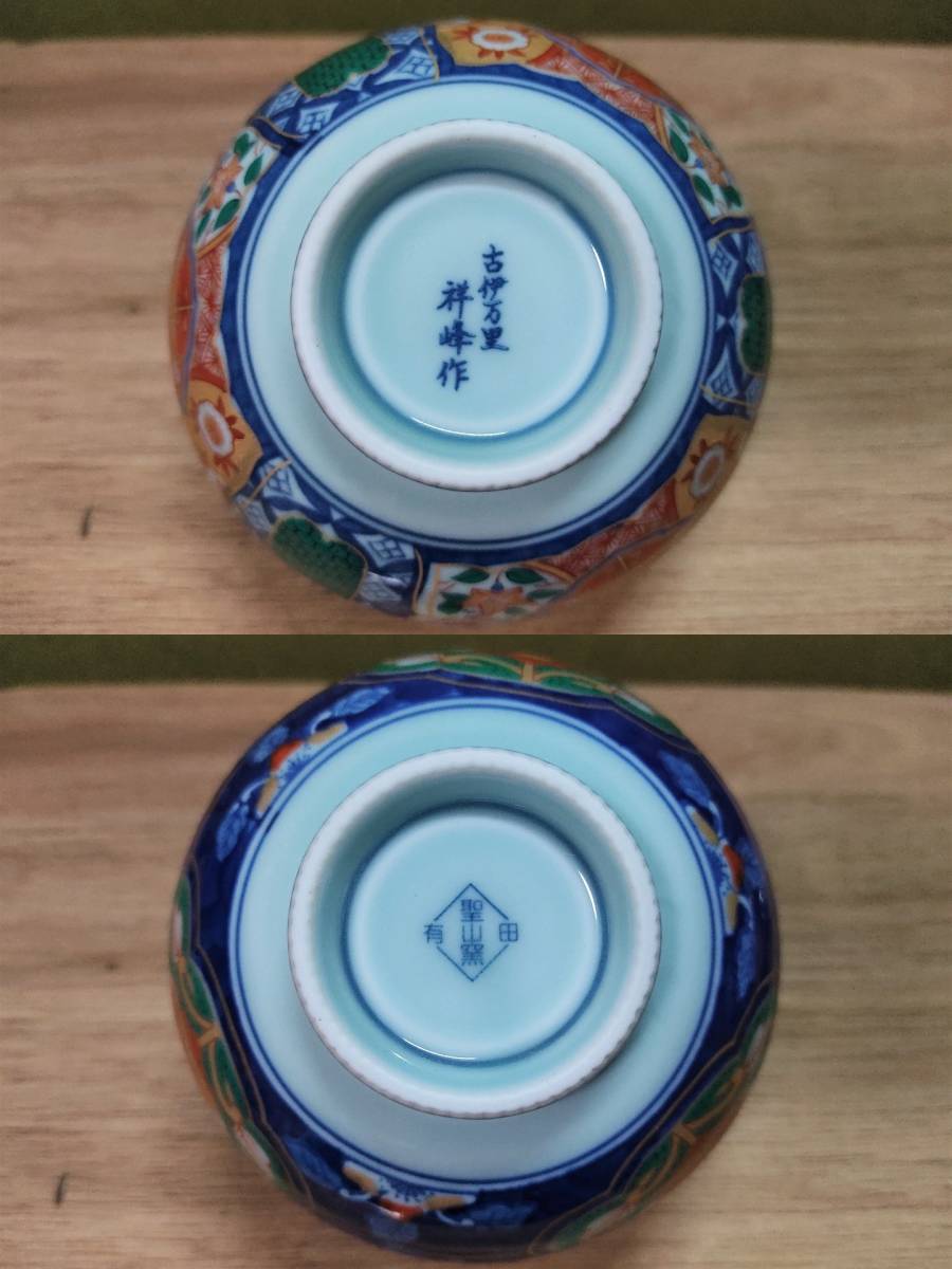 ○日本正規品○ 源右衛門窯 有田焼 波うさぎ 蓋物 向付① 長左窯