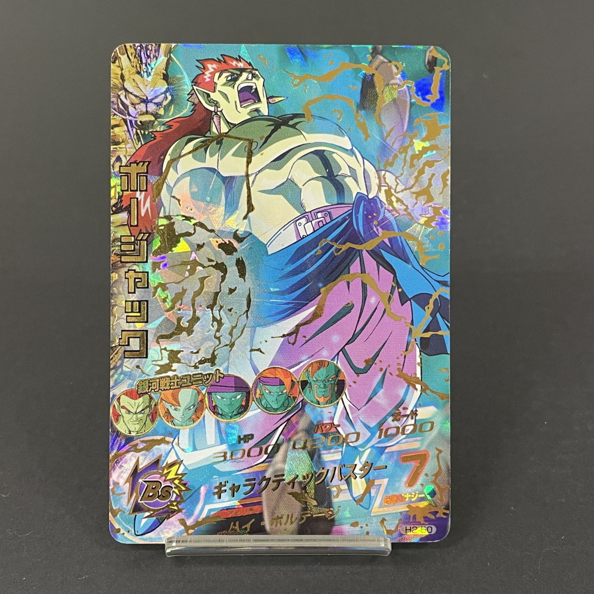 ヤフオク! - 【中古品】 ドラゴンボールヒーローズ UR ボージャック