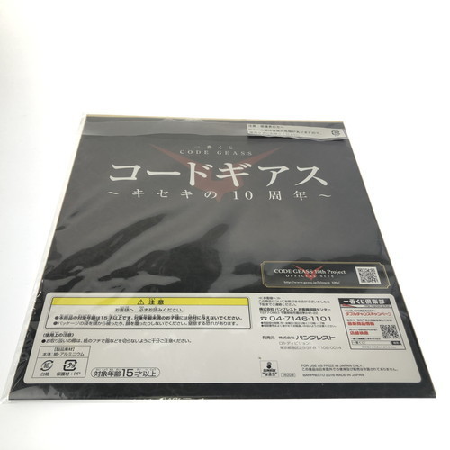 コードギアス 一番くじ 〜キセキの10周年〜 ラストワン賞 記念色紙