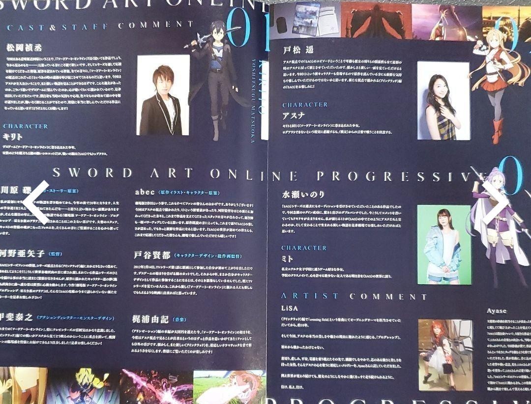 Paypayフリマ 劇場版 Sao ソードアートオンライン 入場者特典 入場特典 第六週 裏攻略本 フライヤー 付 映画 Paypayフリマ 劇場版 Sao ソードアートオンライン 入場者特典 入場特典 第六週 裏攻略本 フライヤー 付 映画
