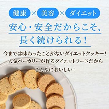 1㎏ ベイク・ド・ナチュレ 豆乳おからクッキー [ 5種類 詰め合わせ / 1kg ] ダイエット クッキー グルテンフリー T_画像6