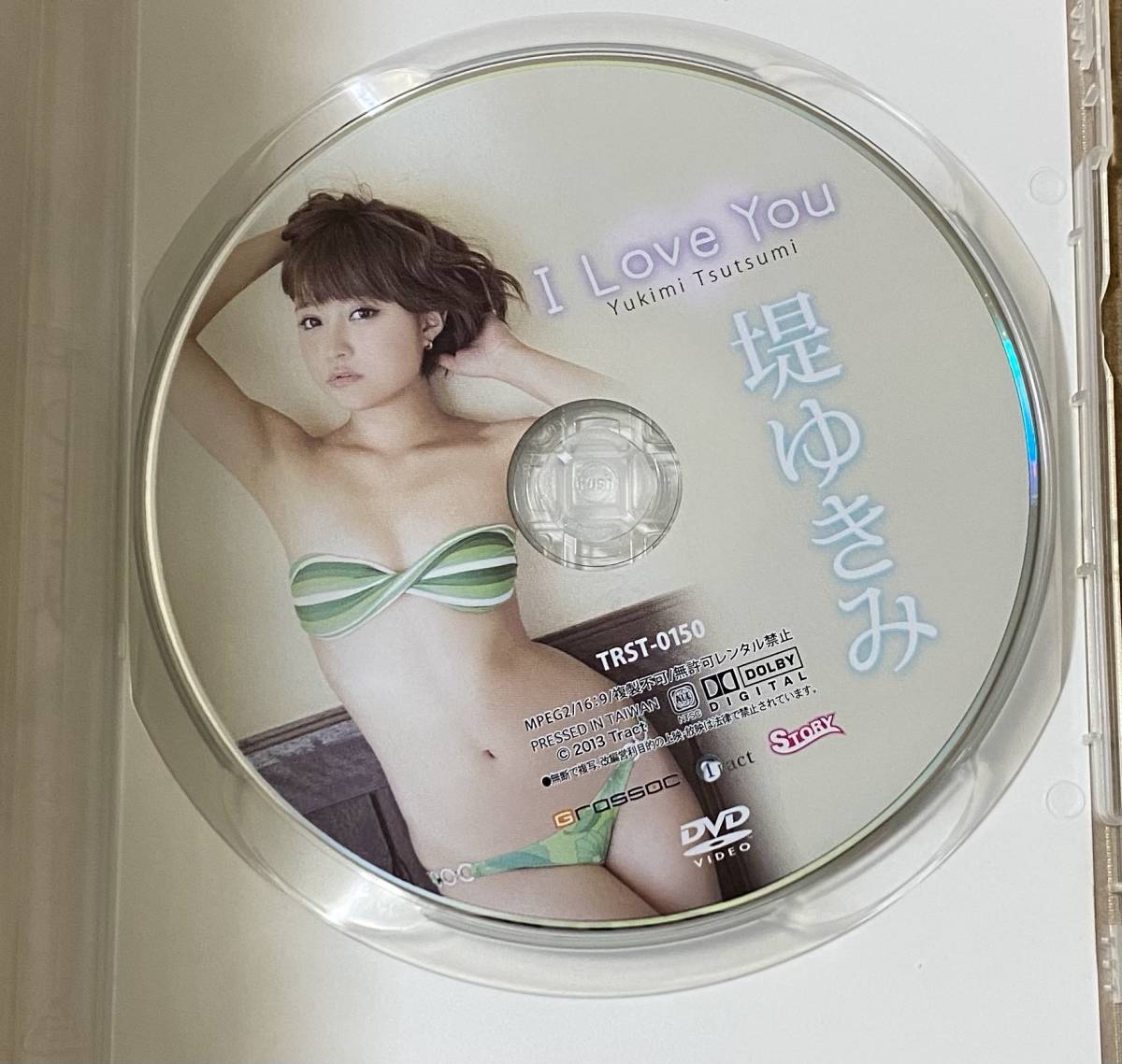  DVD 堤ゆきみ　I LOVE YOU カッコイイけど可愛らしい_画像3