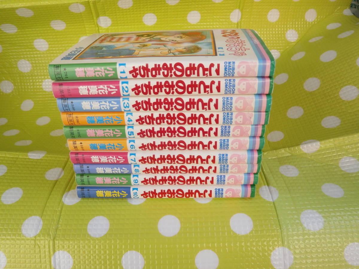 同梱歓迎 こどものおもちゃ 全10巻 小花美穂 りぼん 集英社 漫画コミック多数出品中a8107 全巻セット 売買されたオークション情報 Yahooの商品情報をアーカイブ公開 オークファン Aucfan Com 同梱歓迎 こどものおもちゃ 全10巻 小花美穂 りぼん 集英社 漫画コミック多数出品中a8107 全巻セット 売買されたオークション情報 Yahooの商品情報をアーカイブ公開 オークファン Aucfan Com