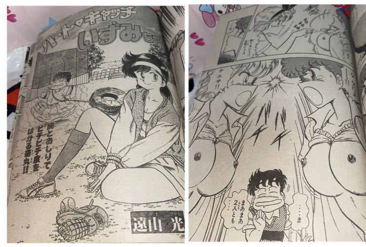月刊少年マガジン1986年7月号 鉄拳チンミ ハートキャッチいずみちゃん ... 月刊少年マガジン1986年7月号 鉄拳チンミ ハートキャッチいずみちゃん ...