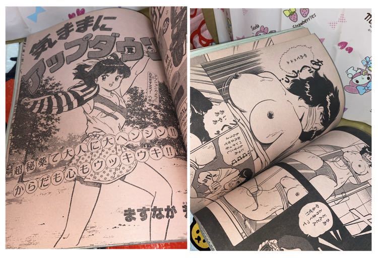 月刊少年マガジン1986年7月号 鉄拳チンミ ハートキャッチいずみちゃん ...