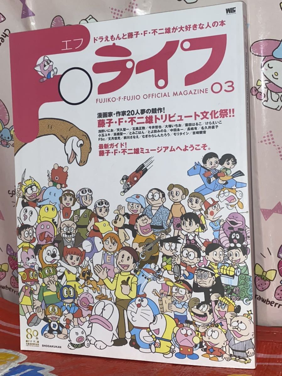 ☆Fライフ: ドラえもん&藤子・F・不二雄 公式ファンブック03 付録 シール GO！GO！ポスター キャラクターマップ きこりの泉 ポスター_画像1