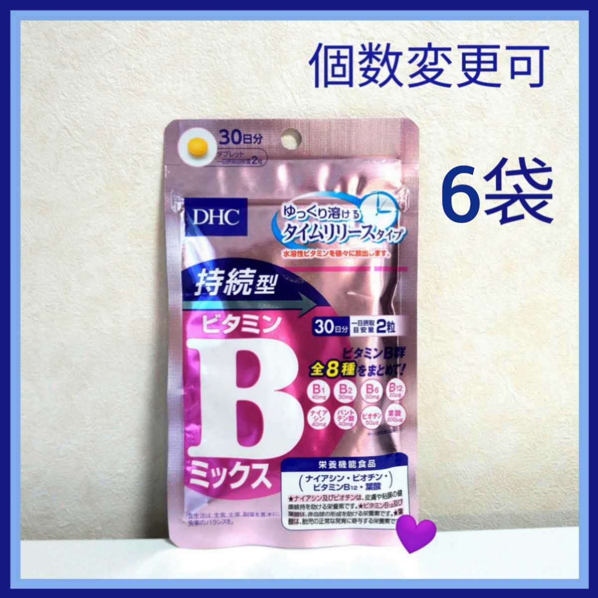 1103円 国内初の直営店 DHC 甘バランス30日分×3袋 個数変更可 Y 1103円 国内初の直営店 DHC 甘バランス30日分×3袋 個数変更可 Y