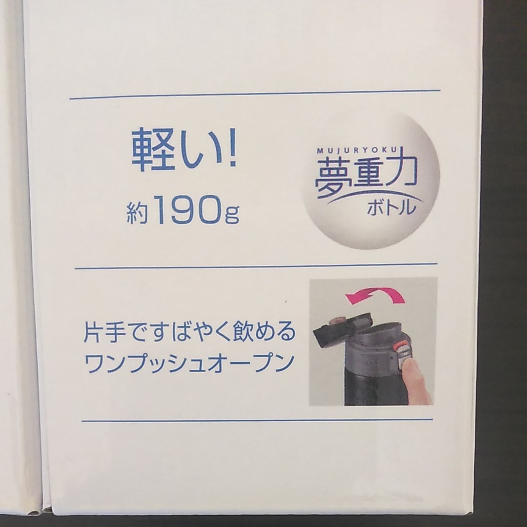 タイガーステンレスマグ2個セット。