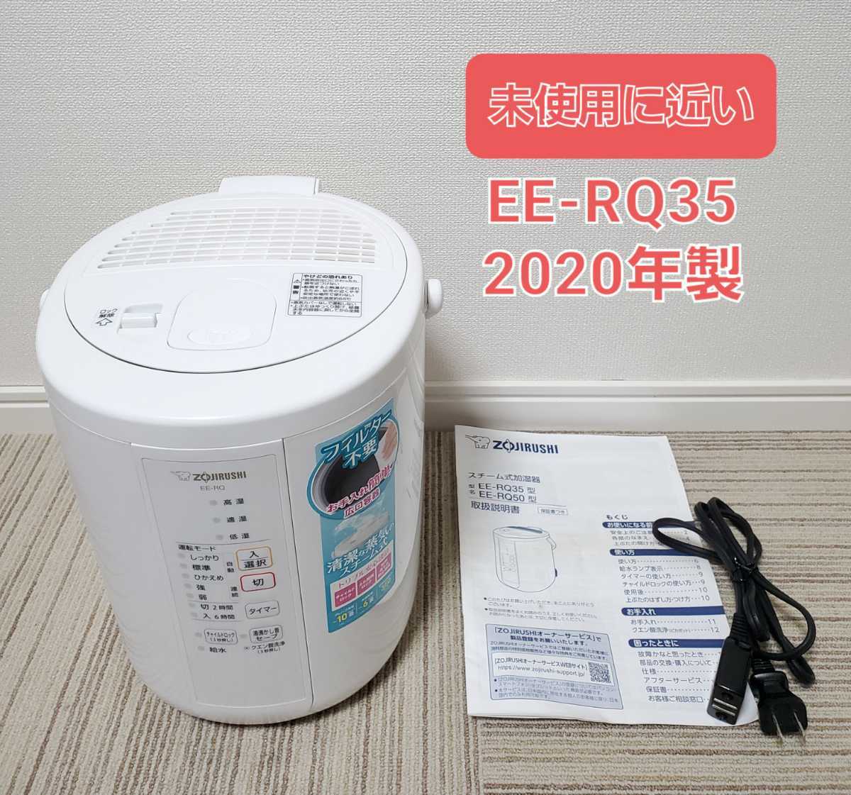 加湿 象印 スチーム式ZOJIRUSHI EE- RQ35 2020年製 - 空調