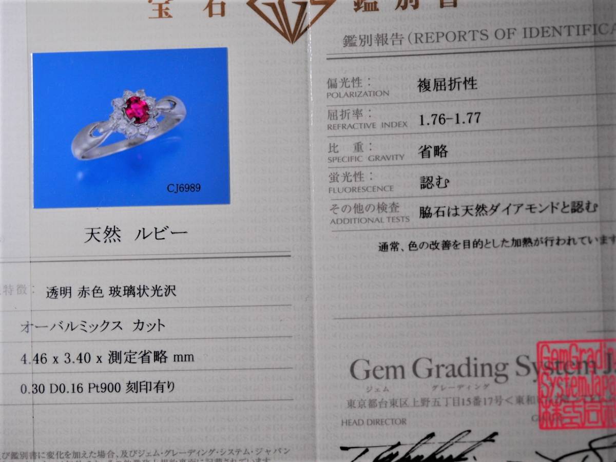 ルビー ダイヤモンド pt900 リング 10号 鑑別書付 www