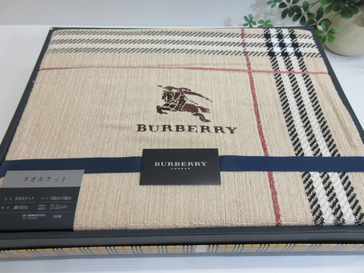 BURBERRY バーバリー タオルケット チェック ベージュ シングル-