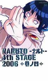 NARUTO ナルト 4th STAGE 2006 巻ノ四 レンタル落ち 中古 DVD_画像1