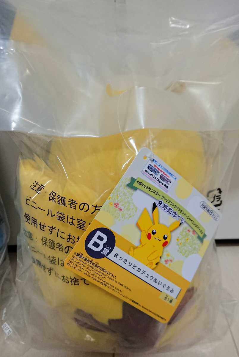 史上最も激安 即決 送料無料 未開封 一番くじ ポケモン ピカチュウ イーブイ ポッチャマ B賞 C賞 ラストワン賞 特大 ぬいぐるみ 人形 ドール おもちゃ ゲーム おもちゃ 9 000 Www Firefreeze Com 史上最も激安 即決 送料無料 未開封 一番くじ ポケモン ピカチュウ イーブイ ポッチャマ B賞 C賞 ラストワン賞 特大 ぬいぐるみ 人形 ドール おもちゃ ゲーム おもちゃ 9 000 Www Firefreeze Com