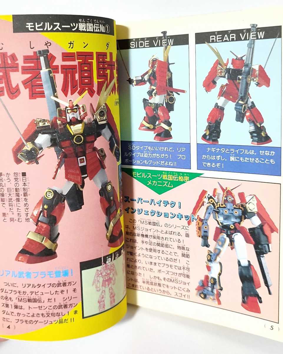 コミックボンボン 本 3冊セット Sdガンダム ナイトガンダム 武者ガンダム 図鑑 戦士 カードダス プラモ レア 希少 古本 当時物 Product Details Yahoo Auctions Japan Proxy Bidding And Shopping Service From Japan