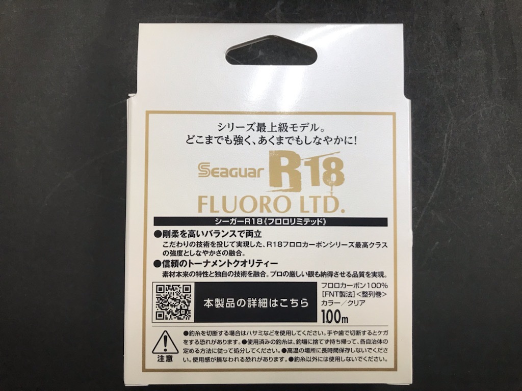 ★新品★激安★即決★クレハ★シーガー　R18　フロロリミテッド　8lb-100M★_画像2