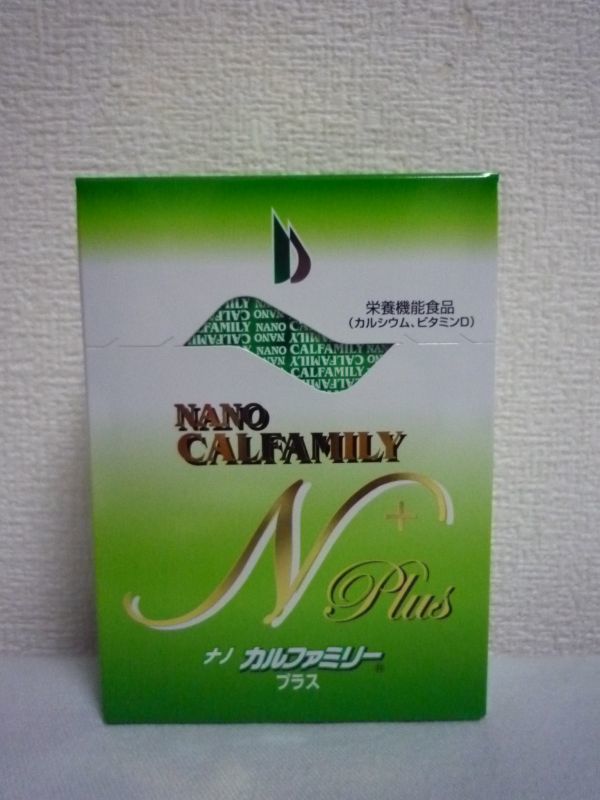 ナノカルファミリープラス レモン味 3箱90包 ★ 日本直販 カイロプラクティック カルシウム含有食品 栄養機能食品 ◆