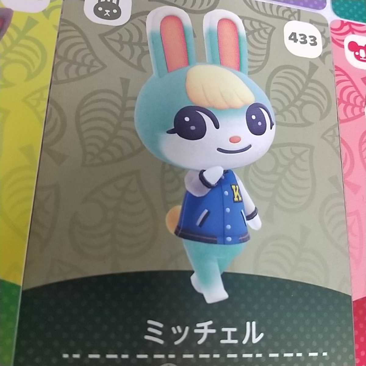  Mitchell ... licca March pechunia10 pieces set Animal Crossing amiibo card regular goods new goods nintendo Amiibo together large amount exhibiting 