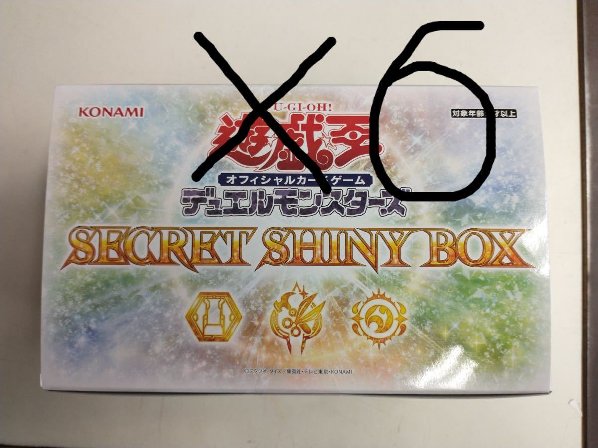 遊戯王 デュエルモンスターズ SECRET SHINY BOX シークレット