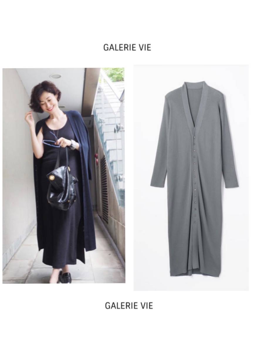 田丸麻紀さん着 トゥモローランド ギャルリーヴィー ギザコットンリブ Vネックロングカーディガン GALERIE VIE チャコールグレー Sサイズ_画像1