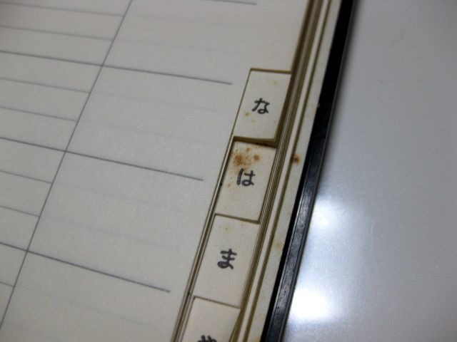 紙見出し部分に若干のシミ。