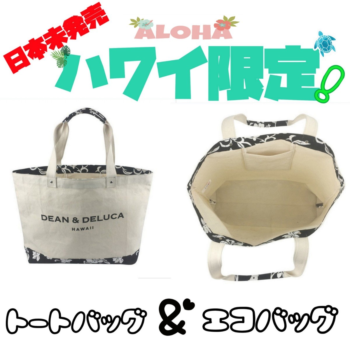 専用★ハワイ限定！DEAN&DELUCA＆DEAN&DELUCAメッシュ黒セット