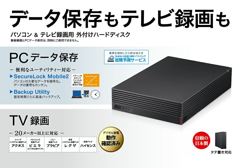 美品★2TB★バッファロー★パソコン＆テレビ録画用外付けハードディスク ★HD-EDS2U3-BC