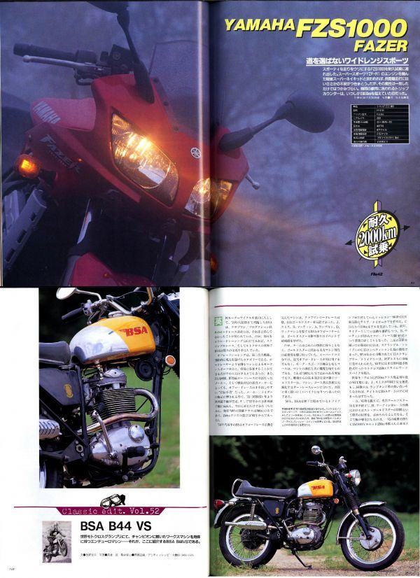 別冊モーターサイクリスト2001/8■BMW R1150GS/FZS1000フェザー/ハーレー V-ROD/BSA B44VS/BMWR100RS/サイドカーの画像2